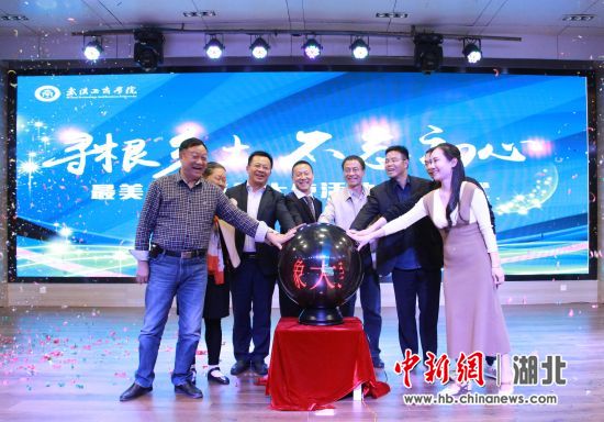 图为活动启动 杜浩辰 摄