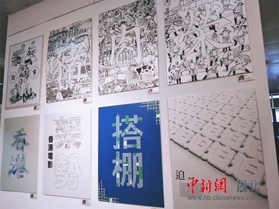 《字绘香港》创意作品 蓝静 摄